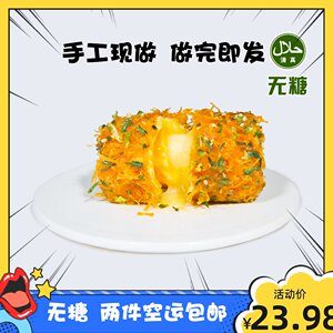 香葱蛋糕卷300g香葱麻薯卷早餐手工面包甜品糕点